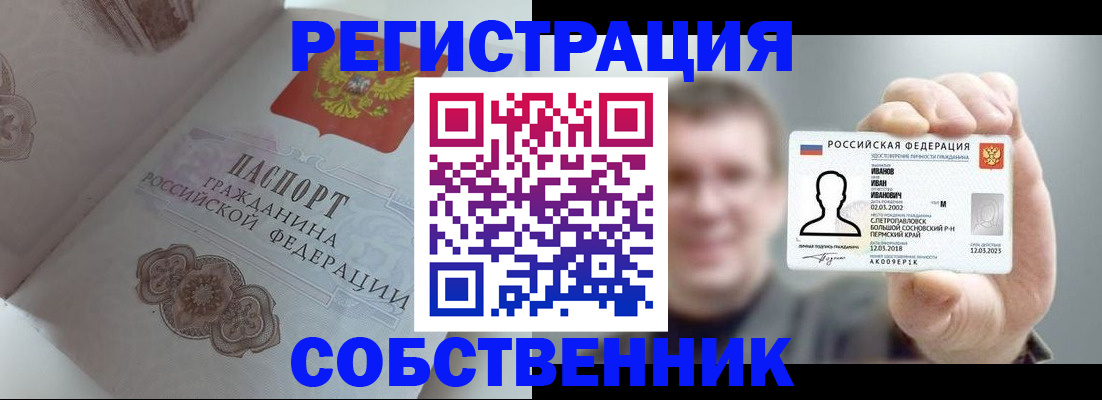 временная регистрация в Данкове