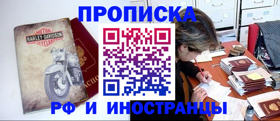 прописка паспорт в Данкове