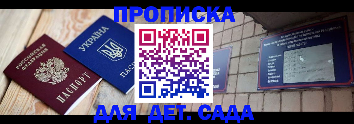 прописка паспорт в Данкове