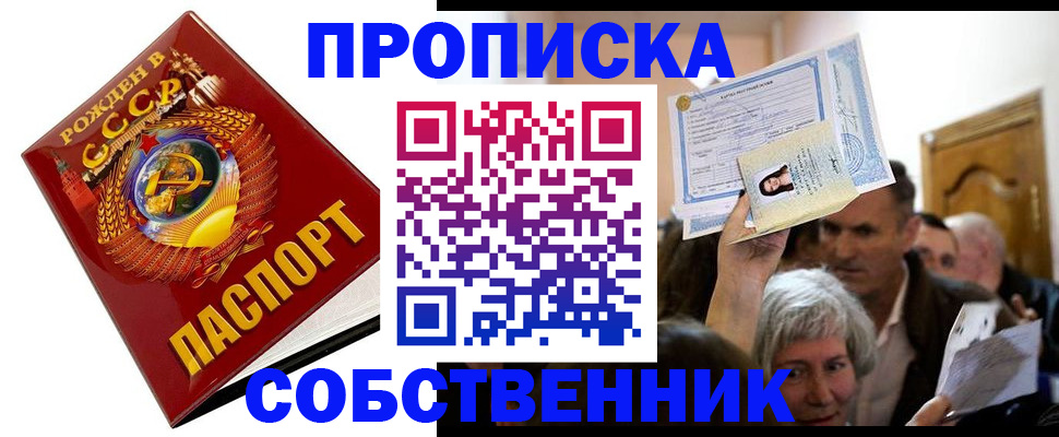 временная регистрация недорого в Данкове