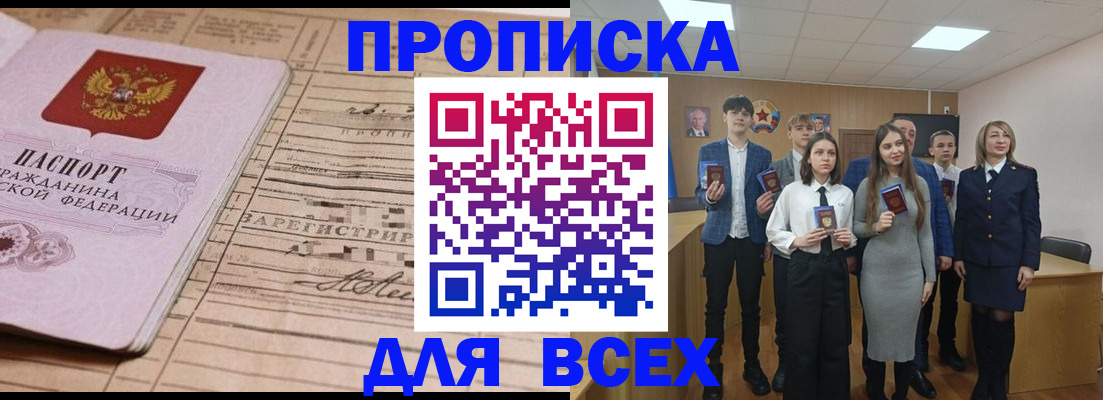 прописка ребенка в Данкове