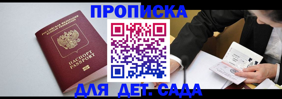 временная регистрация законно в Данкове