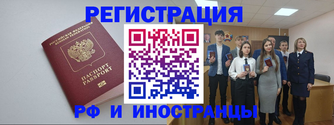 прописка штамп в Данкове