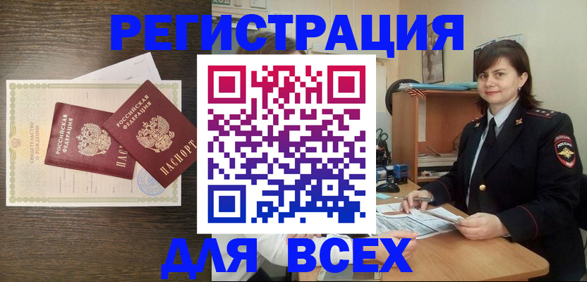прописка от собственника в Данкове