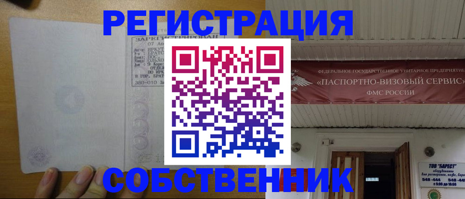 временная прописка в Данкове